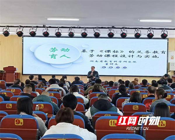 宁远县机闭发展2024年心境健壮教训和勞動教訓培训